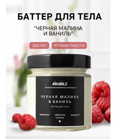 Bubbles Batter for Black Raspberry & Vanil 200 ml