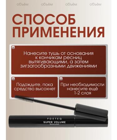 POETEQ Mascaras Black volume and lengthening Makeup XXL SUPER - Buy Online on GoSupps.com