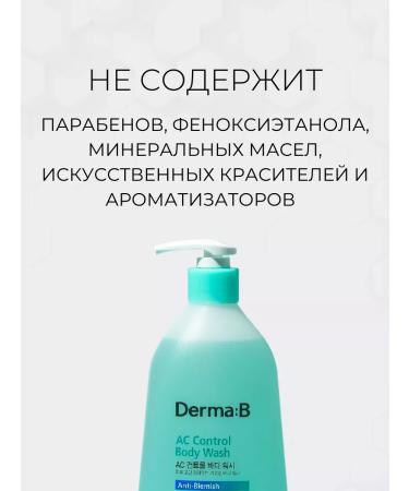 Derma:B Moisturizing shower gel from acne with acids - Buy Online on GoSupps.com
