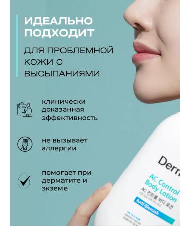 Derma:B Moisturizing body lotion from acne with acids - Buy Online on GoSupps.com