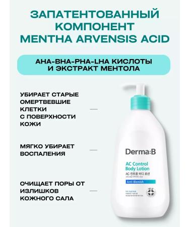 Derma:B Moisturizing body lotion from acne with acids - Buy Online on GoSupps.com