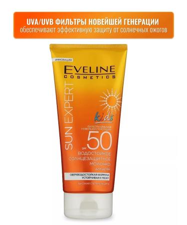 EVELINE Waterproof sunscreen for children SPF50 150ml - Buy Online on GoSupps.com