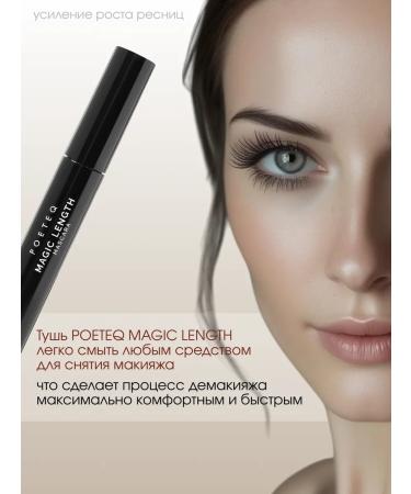 POETEQ Black extension cosmetics for makeup black mascara - Buy Online on GoSupps.com