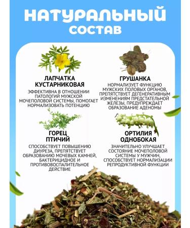 Danila Travnik Herbal tea for prostatitis healing adenoma - Buy Online on GoSupps.com