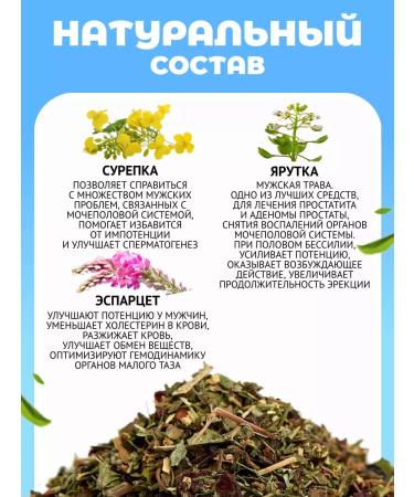 Danila Travnik Herbal tea for prostatitis healing adenoma - Buy Online on GoSupps.com