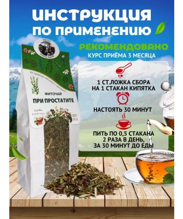 Danila Travnik Herbal tea for prostatitis healing adenoma - Buy Online on GoSupps.com