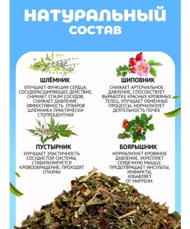 Danila Travnik Herbal tea for hypertension from Altai herbs - Buy Online on GoSupps.com