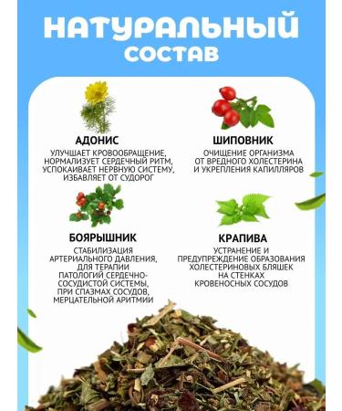 Danila Travnik Herbal tea for the heart and vessels of Altai - Buy Online on GoSupps.com