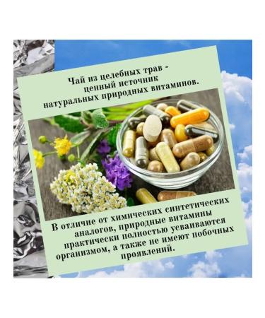 Danila Travnik Herbal tea with inflammation and an increase in thyroid gland - Buy Online on GoSupps.com