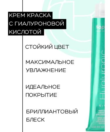 Kapous Hyaluronic hair dye 7.23 BLODDIN - Buy Online on GoSupps.com