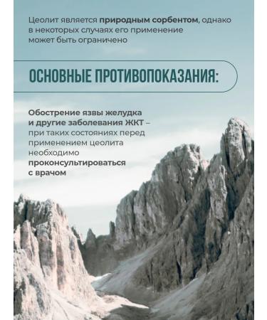 Bionormula Zeolite for the growth and strengthening of hair and eyelashes - Buy Online on GoSupps.com