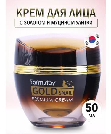 farmstay Facial cream with gold and mucin snail 50ml