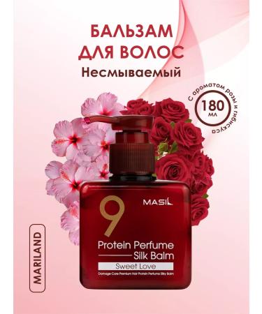 MASIL Inexpressible balm hair care 9 with heat protection