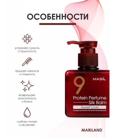 MASIL Inexpressible balm hair care 9 with heat protection - Buy Online on GoSupps.com