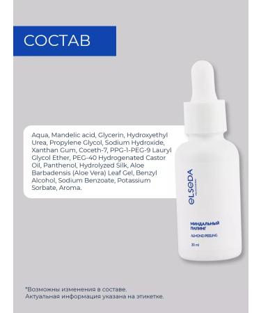 Elseda Almond peeling against acne 30 ml - Buy Online on GoSupps.com