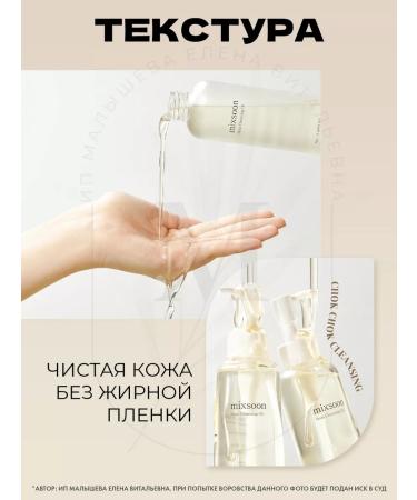 mixsoon Hydrophyl soybean oil Bean Cleansing Oil for Demakes - Buy Online on GoSupps.com