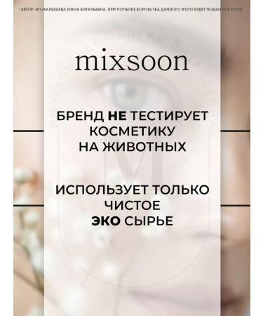 mixsoon Hydrophyl soybean oil Bean Cleansing Oil for Demakes - Buy Online on GoSupps.com