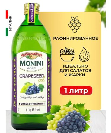 Monini Grape seed oil refined food 1 l glass
