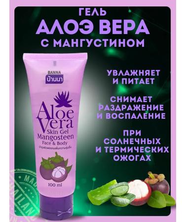 Banna Gel Aloe Faith with Mangostin 100ml