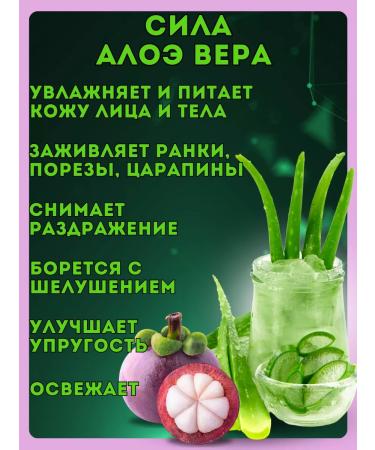 Banna Gel Aloe Faith with Mangostin 100ml - Buy Online on GoSupps.com