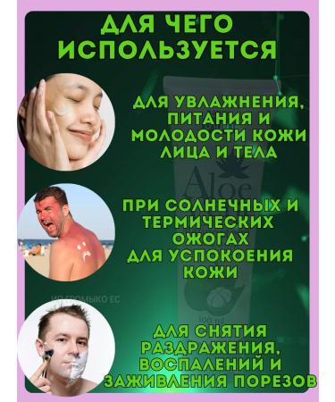 Banna Gel Aloe Faith with Mangostin 100ml - Buy Online on GoSupps.com