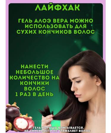 Banna Gel Aloe Faith with Mangostin 100ml - Buy Online on GoSupps.com