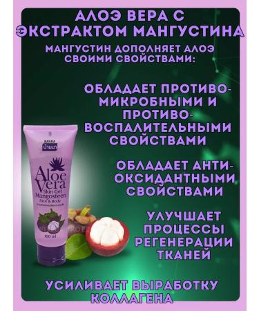 Banna Gel Aloe Faith with Mangostin 100ml - Buy Online on GoSupps.com