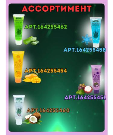 Banna Gel Aloe Faith with Mangostin 100ml - Buy Online on GoSupps.com