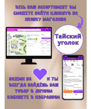 Banna Gel Aloe Faith with Mangostin 100ml - Buy Online on GoSupps.com