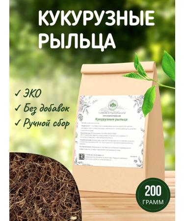 Native herbs Corn stigmers grass columns