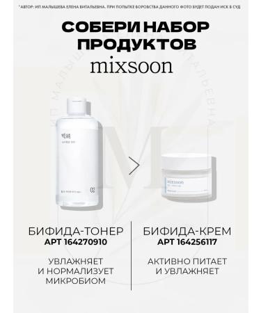 mixsoon Acne cream Bifida Cream 60 ml - Buy Online on GoSupps.com