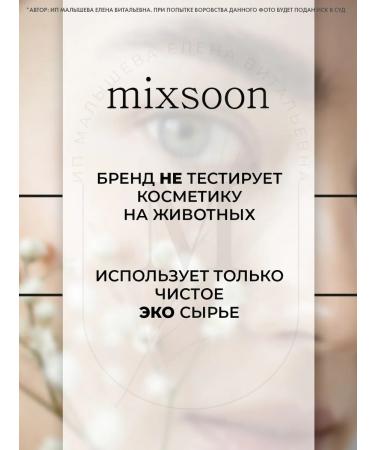 mixsoon Acne cream Bifida Cream 60 ml - Buy Online on GoSupps.com