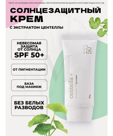 mixsoon Sunscreen for the face and body SPF 50+ PA +++