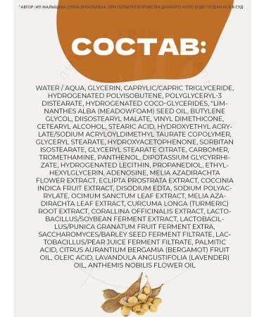 mixsoon Cream against wrinkles and dryness Bean Cream 50 ml - Buy Online on GoSupps.com