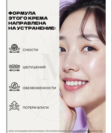 mixsoon Cream against wrinkles and dryness Bean Cream 50 ml - Buy Online on GoSupps.com