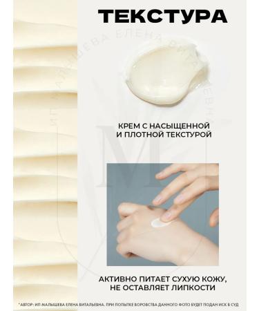 mixsoon Cream against wrinkles and dryness Bean Cream 50 ml - Buy Online on GoSupps.com