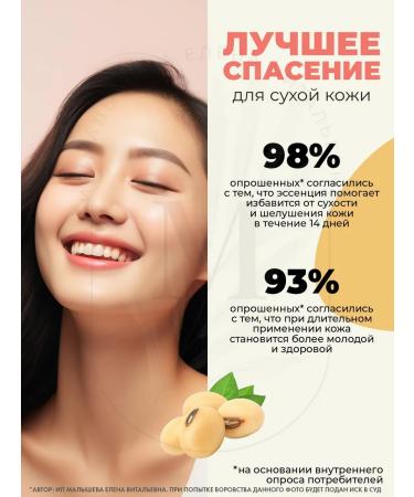 mixsoon Cream against wrinkles and dryness Bean Cream 50 ml - Buy Online on GoSupps.com