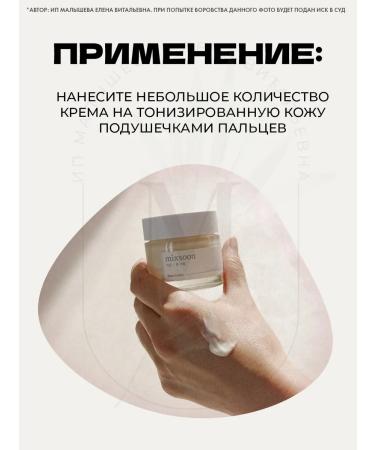 mixsoon Cream against wrinkles and dryness Bean Cream 50 ml - Buy Online on GoSupps.com