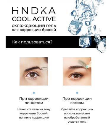 HINDIKA Cool Active eyebrow gel - Buy Online on GoSupps.com