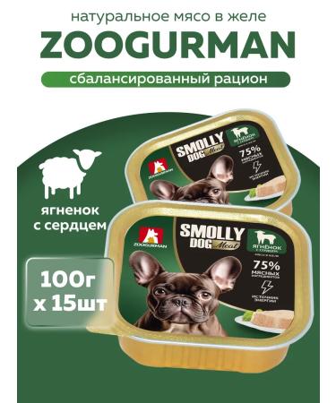 ZOOGOURMAN Wet feed for dogs lambs and heart 100g x15 pcs