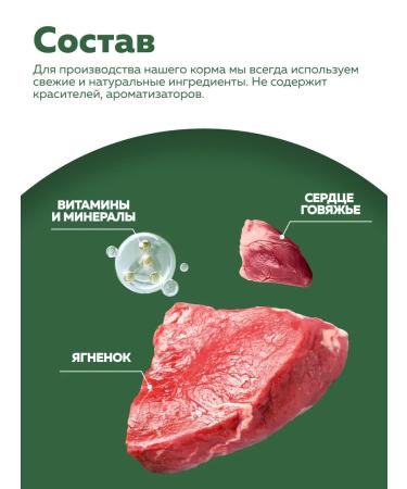 ZOOGOURMAN Wet feed for dogs lambs and heart 100g x15 pcs - Buy Online on GoSupps.com