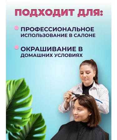 Family Comfort Mixer for kneading the paint hairdresser - Buy Online on GoSupps.com