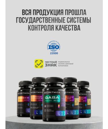 BIORHYTHMICS 5 htp + vitamin B 6 for mood and sleep dietary supplement from stress - Buy Online on GoSupps.com