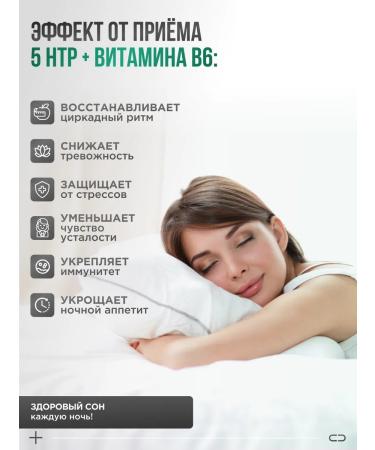 BIORHYTHMICS 5 htp + vitamin B 6 for mood and sleep dietary supplement from stress - Buy Online on GoSupps.com