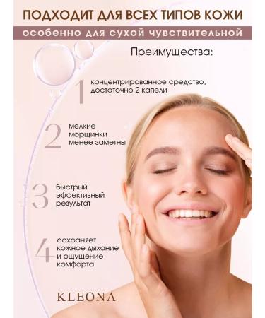KLEONA Wederal Booster for Facial with Gialuronova and Vitamins - Buy Online on GoSupps.com
