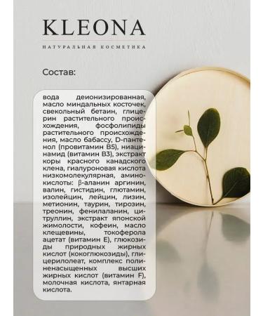 KLEONA Wederal Booster for Facial with Gialuronova and Vitamins - Buy Online on GoSupps.com