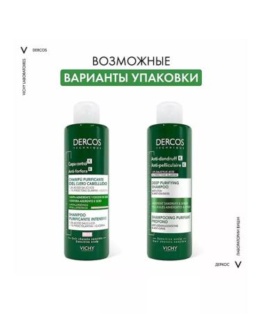 VICHY Shampoo-peeling deeply cleansing dercos 250ml - Buy Online on GoSupps.com