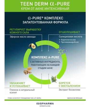 ISISPHARMA Teen Derm Sensitive washing gel 250 ml - Buy Online on GoSupps.com