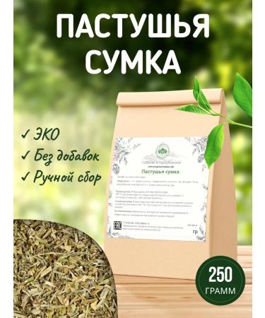 Native herbs Shepherd's bag grass