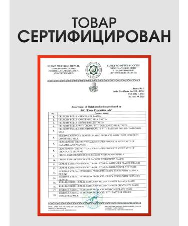 Timofeev KO Sweets in gift boxing of sweets 3 kg - Buy Online on GoSupps.com